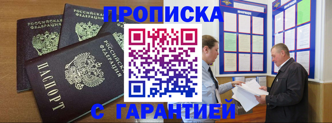 миграционный учет в Миллерово