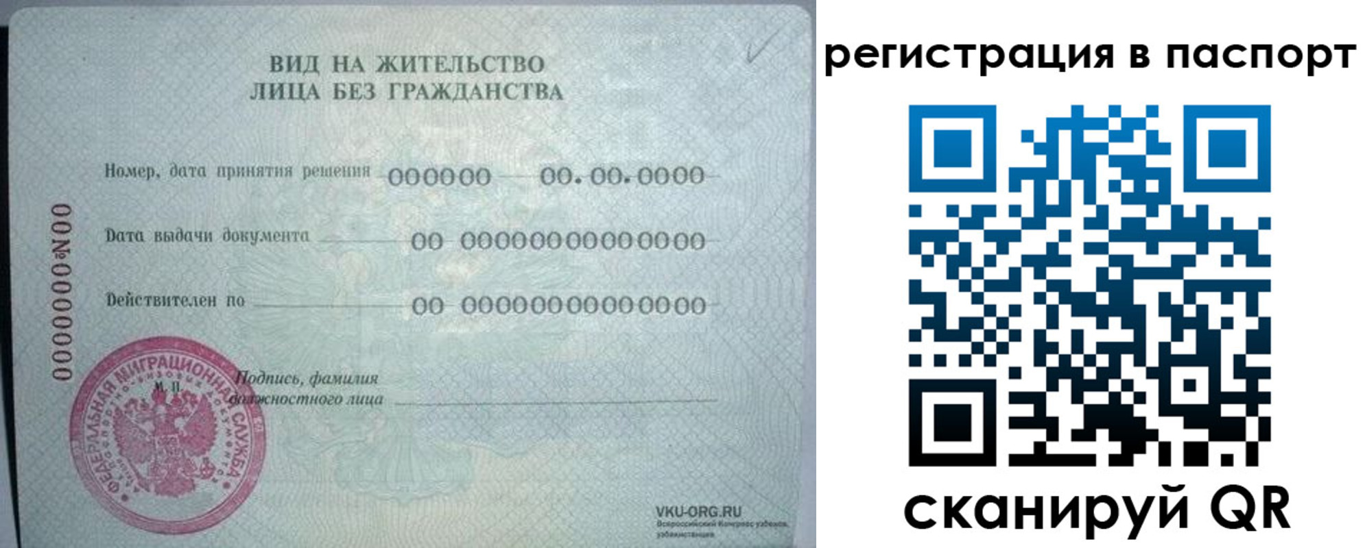 временная регистрация для всех в Миллерово