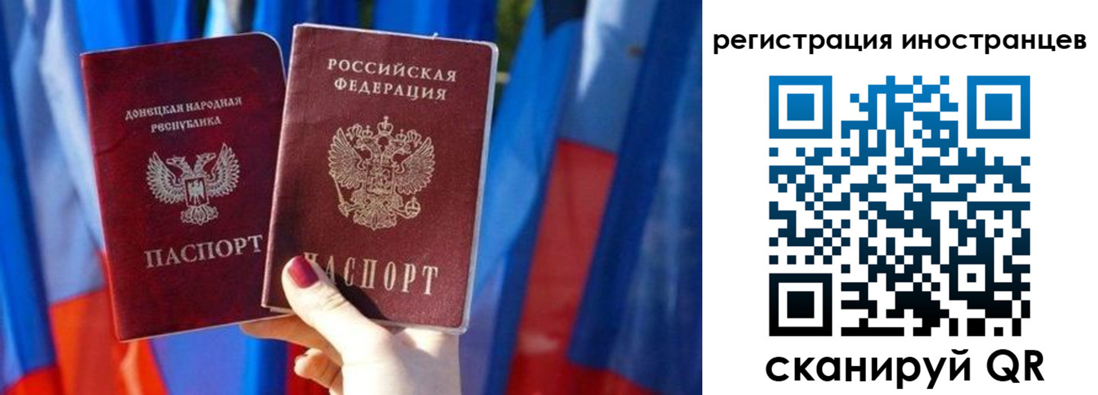 временная регистрация для всех в Миллерово
