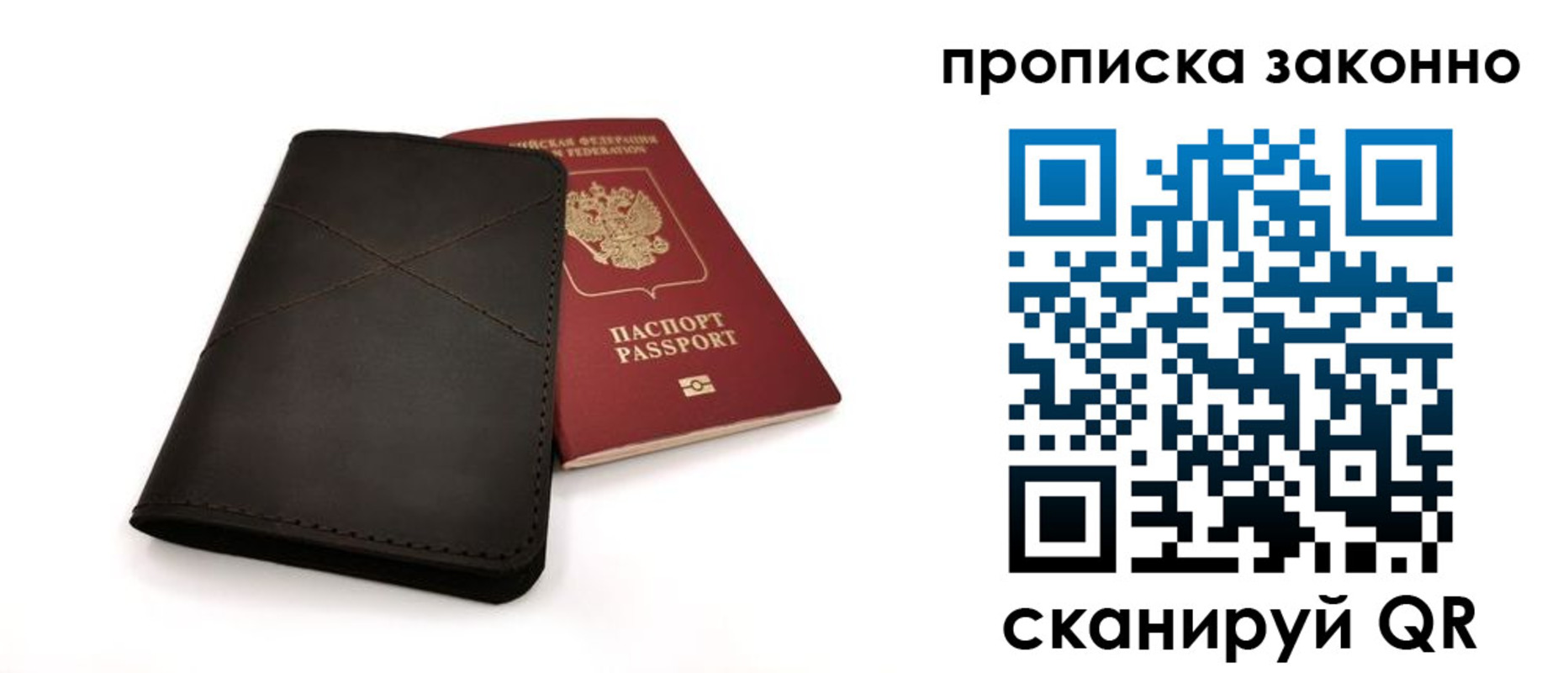 прописка паспорт в Миллерово