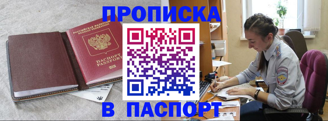 где прописаться в Миллерово